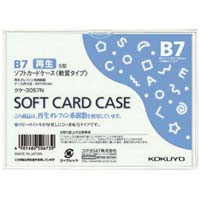 ソフトカードケース（環境対応）軟質Ｂ７　２０枚