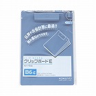 クリップボードＥ　Ｂ６短辺とじ青