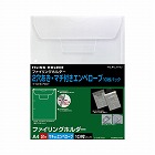ファイリングホルダー２穴マチ付封筒　Ａ４　１０枚入