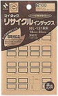 マイタックリサイクルインデックス１８×２５ｍｍ赤枠