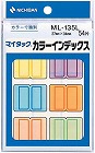 マイタックカラーインデックス　２７×３４ｍｍ　６色
