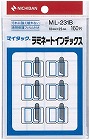 マイタックインデックス　ラミネート付小　青１６０片
