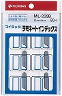 マイタックインデックス　ラミネート付大　青９０片