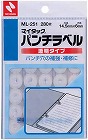 マイタックパンチラベル　透明　内径６ｍｍ