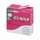 ビニールパッチ（ロール）