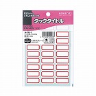 タックタイトル赤枠　１２×２７ｍｍ　４５９片入