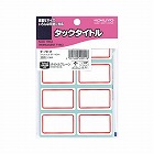 タックタイトル赤枠　２７×４３ｍｍ　１３６片入