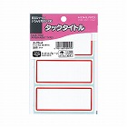 タックタイトル赤枠　３８×８７ｍｍ　５１片入