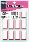 タックタイトル赤枠　２０×３５ｍｍ　２０４片入