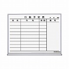 ホワイトボード行動予定９名６０２×７０×４６１ｍｍ