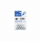 二重リング　内径１１ｍｍ　２０個入