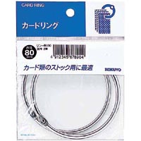 カードリングパック入　３０号内径８０ｍｍ　２個入