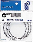 カードリングパック入　４０号内径７０ｍｍ　３個入