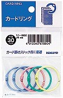 カードリング　パック入　２号×５個入　パステル色