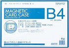 マグネットカードケースＢ４　青