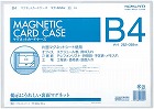 マグネットカードケースＢ４　白