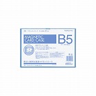 マグネットカードケースＢ５　青