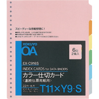 連続伝票用カラー仕切カード縦Ｔ１１×横９　６山２組