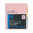 連続伝票用カラー仕切カード縦Ｔ１１×横９　６山２組