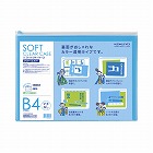 ソフトクリヤーケース〈クリヤー＆カラー〉Ｂ４　薄青
