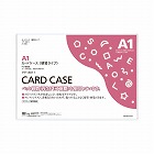カードケース（環境対応）硬質Ａ１