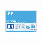 ペットカードケース薄型タイプ　再生ＰＥＴ硬質　Ｂ４