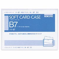 ソフトカードケースＢ７軟質塩ビ