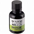 油性マーカー　アートライン　補充インキ　黒