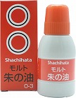 朱の油　大