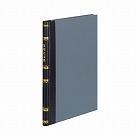 帳簿　総勘定元帳Ｂ５　上質紙　２００頁　チ‐２１０