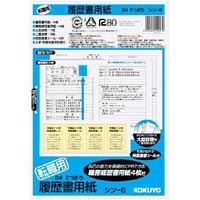 履歴書用紙＜転職用＞Ｂ５履歴書４枚経歴書４枚