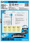 履歴書用紙＜転職用＞Ｂ５履歴書４枚経歴書４枚
