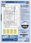 履歴書用紙＜転職用＞Ａ４履歴書４枚経歴書４枚