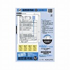 履歴書用紙＜転職用＞Ａ４履歴書４枚経歴書４枚