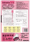履歴書用紙＜パート・アルバイト用＞Ｂ５　４枚