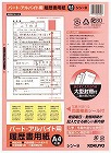 履歴書用紙＜パート・アルバイト用＞Ａ４　４枚