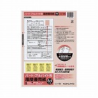 履歴書用紙＜パート・アルバイト用＞Ａ４　４枚