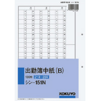 社内用紙　出勤簿中紙Ｂ　別寸２穴上質紙　１００枚