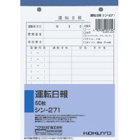 社内用紙Ｂ６　２穴運転日報　５０枚