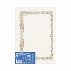 賞状用紙＜ＯＡ対応＞Ｂ４　縦書き用　１０枚