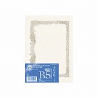 賞状用紙＜ＯＡ対応＞Ｂ５　縦書き用　１０枚
