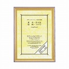 高級賞状額縁　賞状Ａ３（大賞）サイズ