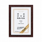 賞状額縁　金ラック新Ｂ４サイズ