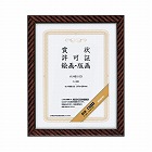 額縁　金ラック　六ツ切（八〇）サイズ