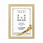 額縁　ヒノキ　賞状Ａ３（大賞）サイズ