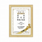 額縁　ヒノキ　賞状規格Ｂ４サイズ