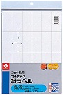 コピー機用紙ラベル　Ａ４　２４面　２０枚