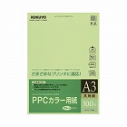 ＰＰＣカラー用紙　共用紙　Ａ３　１００枚入　緑