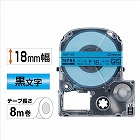 テプラ　ＰＲＯテープ　カラーラベルパール青１８ｍｍ