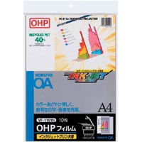 ＯＨＰフィルム　ＩＪプリンタ用Ａ４　１０枚